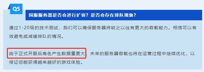 家宝可用幽灵虎共享11日奥杜尔开放AG真人游戏魔兽世界开服公告：传(图3)