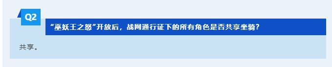 家宝可用幽灵虎共享11日奥杜尔开放AG真人游戏魔兽世界开服公告：传(图2)