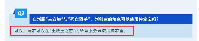 家宝可用幽灵虎共享11日奥杜尔开放AG真人游戏魔兽世界开服公告：传(图7)