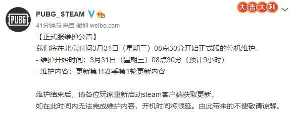 1日更新日志 331更新内容一览AG真人游戏平台绝地求生3月3(图2)