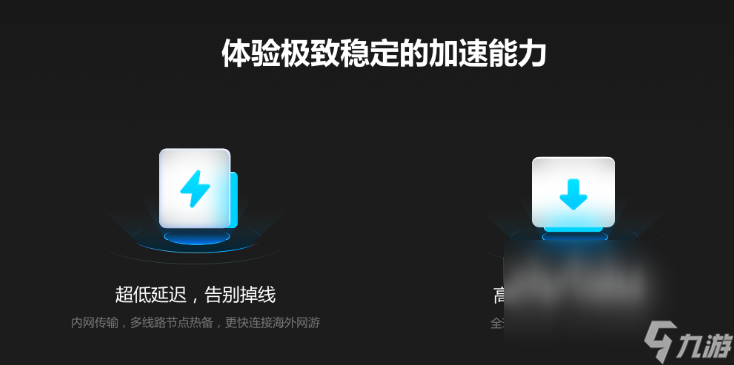 开加速器吗 游戏延迟加速器使用分享亚游ag电玩帧数很高但是画面卡顿要(图5)